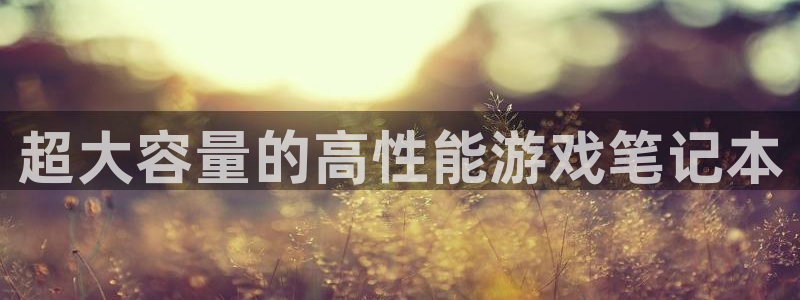 杏悦娱乐注册地址查询官网入口