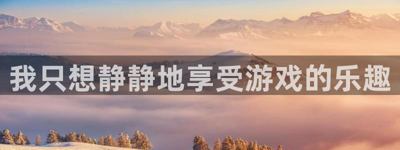 杏悦娱乐登录注册