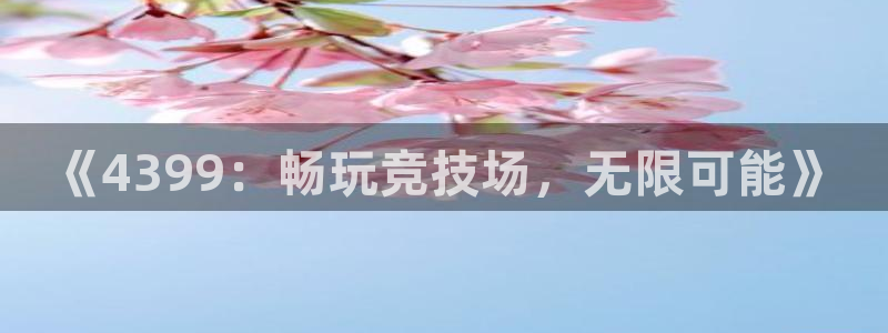 杏悦登录免费测试网页版